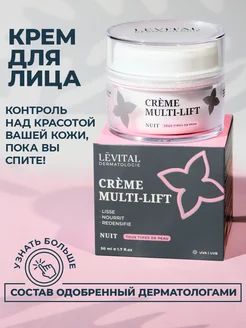 Скидка на Крем для лица ночной увлажняющий пептидный
