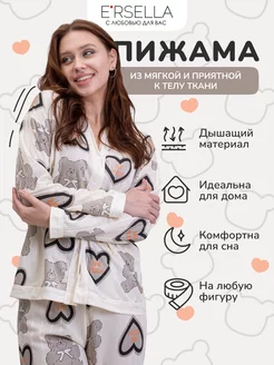 Скидка на Пижама летняя со штанами и рубашкой сердцами для дома и сна