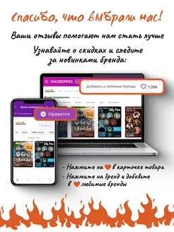 Отзыв на 