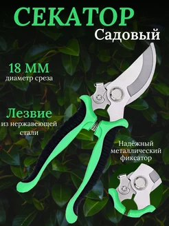 Скидка на Секатор для сада деревьев цветов садовый ручной для кустов