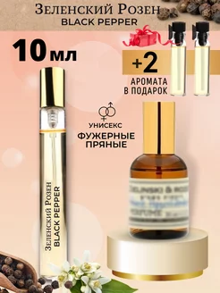 Скидка на Духи Зеленский Black pepper & Amber, Neroli 10 мл