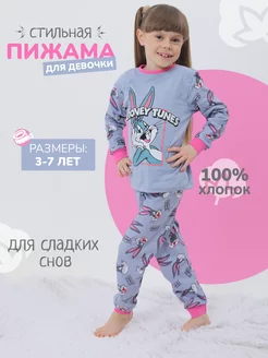 Скидка на Пижама детская со штанами