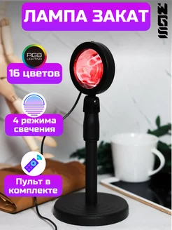 Скидка на Лампа Закат RGB с пультом Светильник