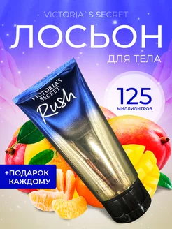 Скидка на Лосьон для тела Victorias Secret Rush