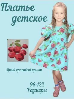Распродажа .