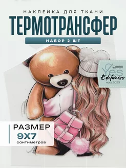Распродажа 