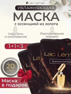 Скидка на Тканевые маски для лица 3шт