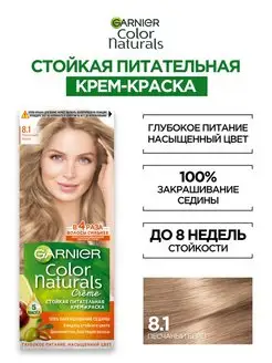 Скидка на Стойкая крем-краска для волос Color Naturals