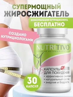 Скидка на Жиросжигатель капсулы для похудения