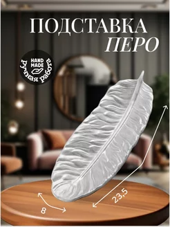 Отзыв на 