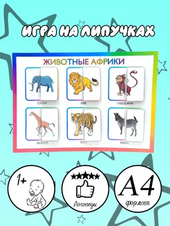Распродажа .