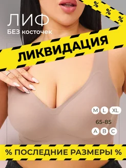 Распродажа 