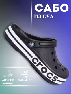 Скидка на Крокс Clog шлепанцы тапочки кроксы