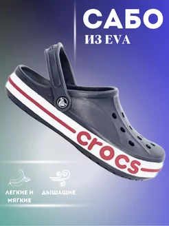 Скидка на Крокс Clog шлепанцы тапочки кроксы