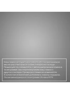 Распродажа .