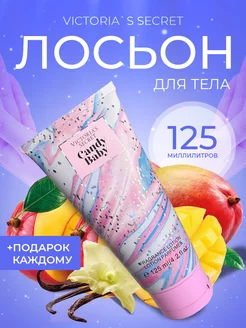 Скидка на Лосьон для тела и лица Victorias Secret Candy Baby