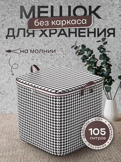 Скидка на Корзина для хранения игрушек и вещей