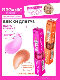 Скидка на Блеск для губ увлажняющий с оттенком 002 и 003
