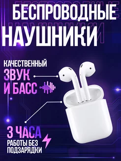Скидка на Беспроводные Наушники для Iphone и Android (копия)