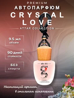 Скидка на Ароматизатор в машину автопарфюм - Cristal Love