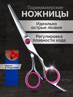 Скидка на Ножницы парикмахерские профессиональные подарочный набор