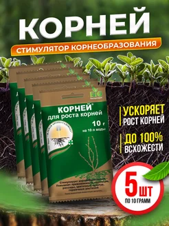 Скидка на Корней