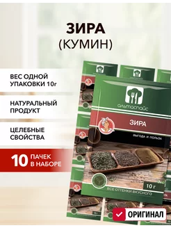 Скидка на Зира (кумин) 10 г