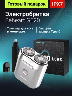 Скидка на Электробритва для лица BeHEART G520