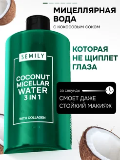 Скидка на Мицеллярная вода Очищение + Сияние 430 мл