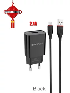 Скидка на Зарядное устройство телефон - кабель Micro USB