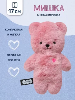 Скидка на Мягкая игрушка Мишка Шарлотта, 17 см