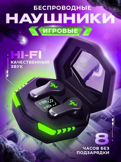 Скидка на Наушники беспроводные игровые с шумоподавлением