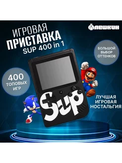 Скидка на Игровая приставка SUP 400 в 1 черный