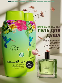 Скидка на Гель для душа женский фруктовый Green Exotic 750мл