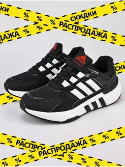 Распродажа .