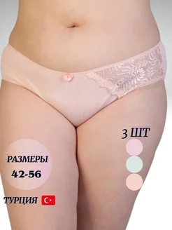 Скидка на Трусы 3шт хлопок