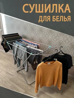 Распродажа 