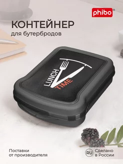 Скидка на Контейнер для бутербродов