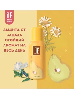 Скидка на Кондиционер для белья в гранулах ILF