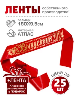 Отзыв на 