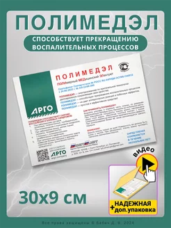 Отзыв на 
