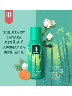 Скидка на Кондиционер для белья в гранулах ILF