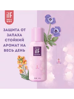 Скидка на Кондиционер для белья в гранулах ILF