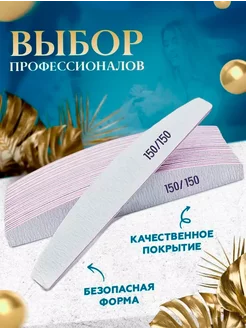 Скидка на Пилка для маникюра и педикюра