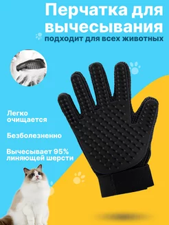 Скидка на Расческа для кошек и собак перчатка для вычесывания чесалка