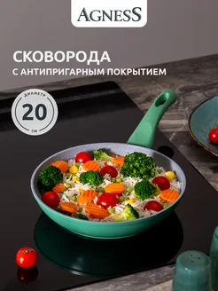 Скидка на Сковорода антипригарная для индукционной плиты 20 х 4,3 см