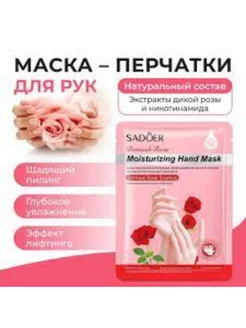 Распродажа .