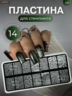 Распродажа 