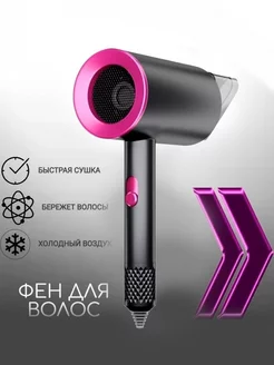 Скидка на Фен для волос для укладки профессиональный
