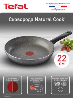 Скидка на Сковорода Natural Cook 22 см с антипригарным покрытием
